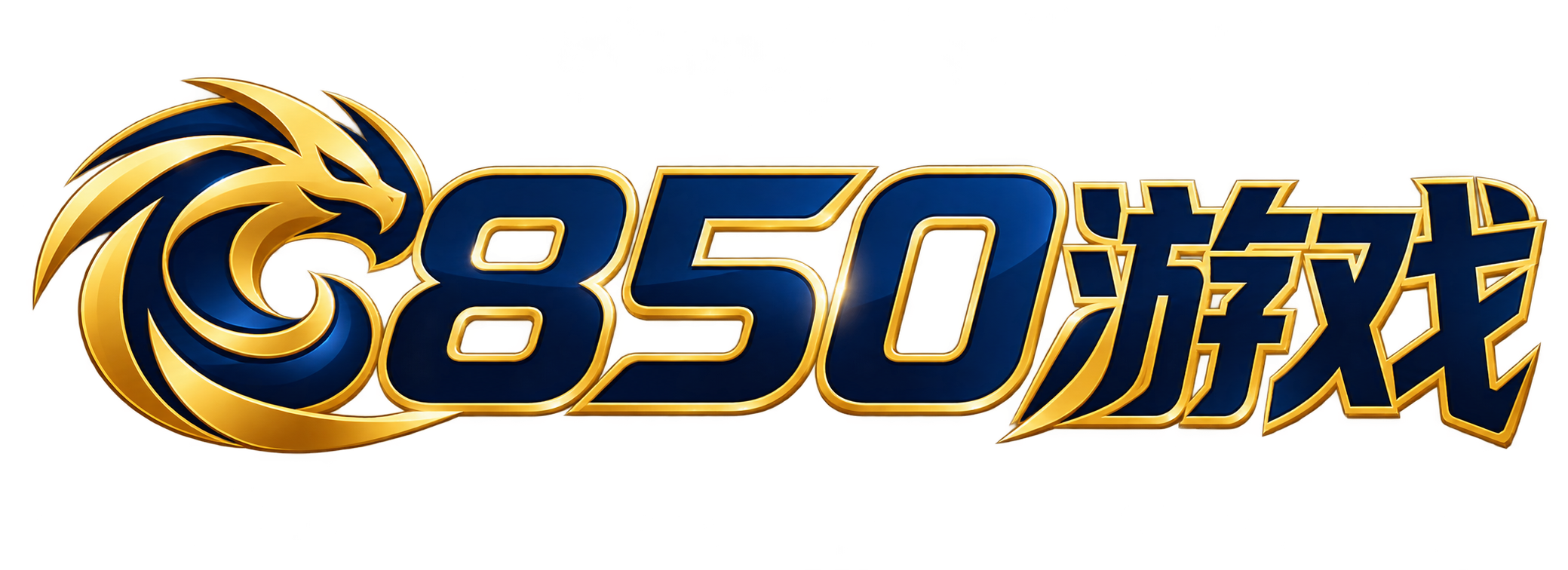 850游戏